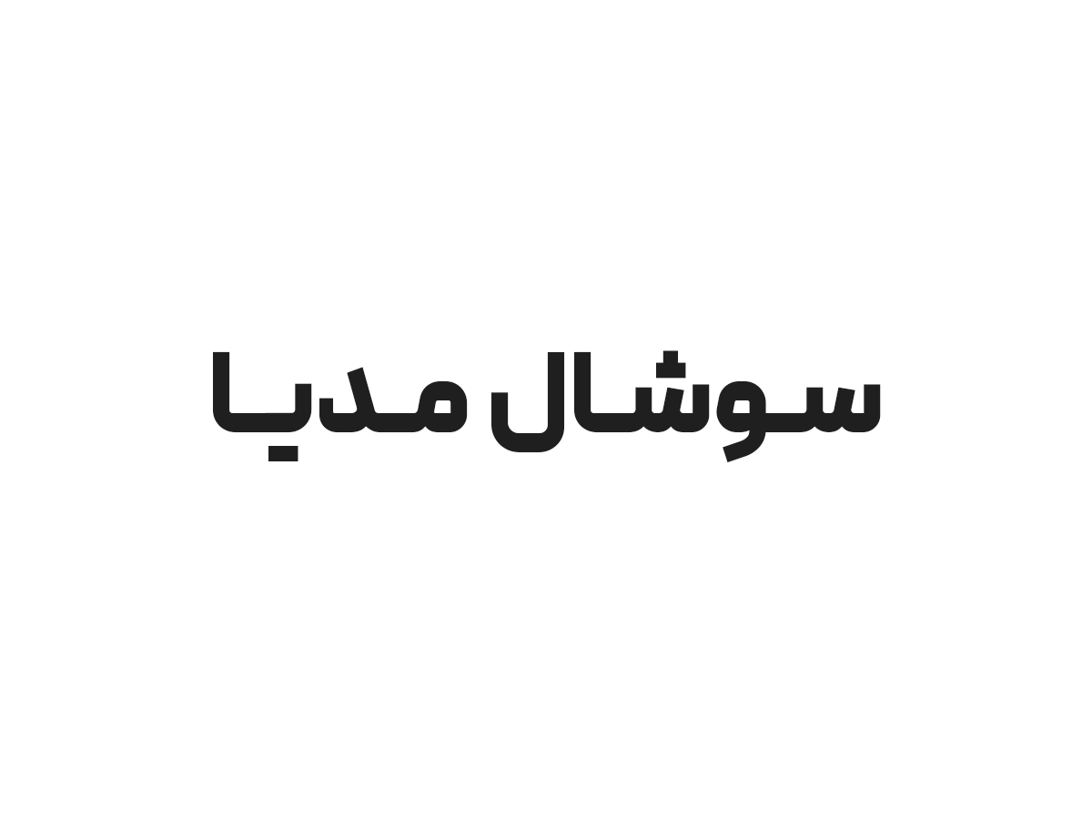 سوشال مدیا