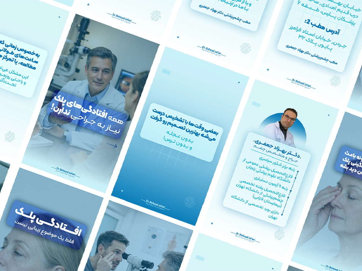 دکتر جعفری ۲
