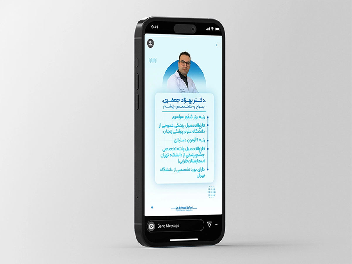 دکتر جعفری ۱