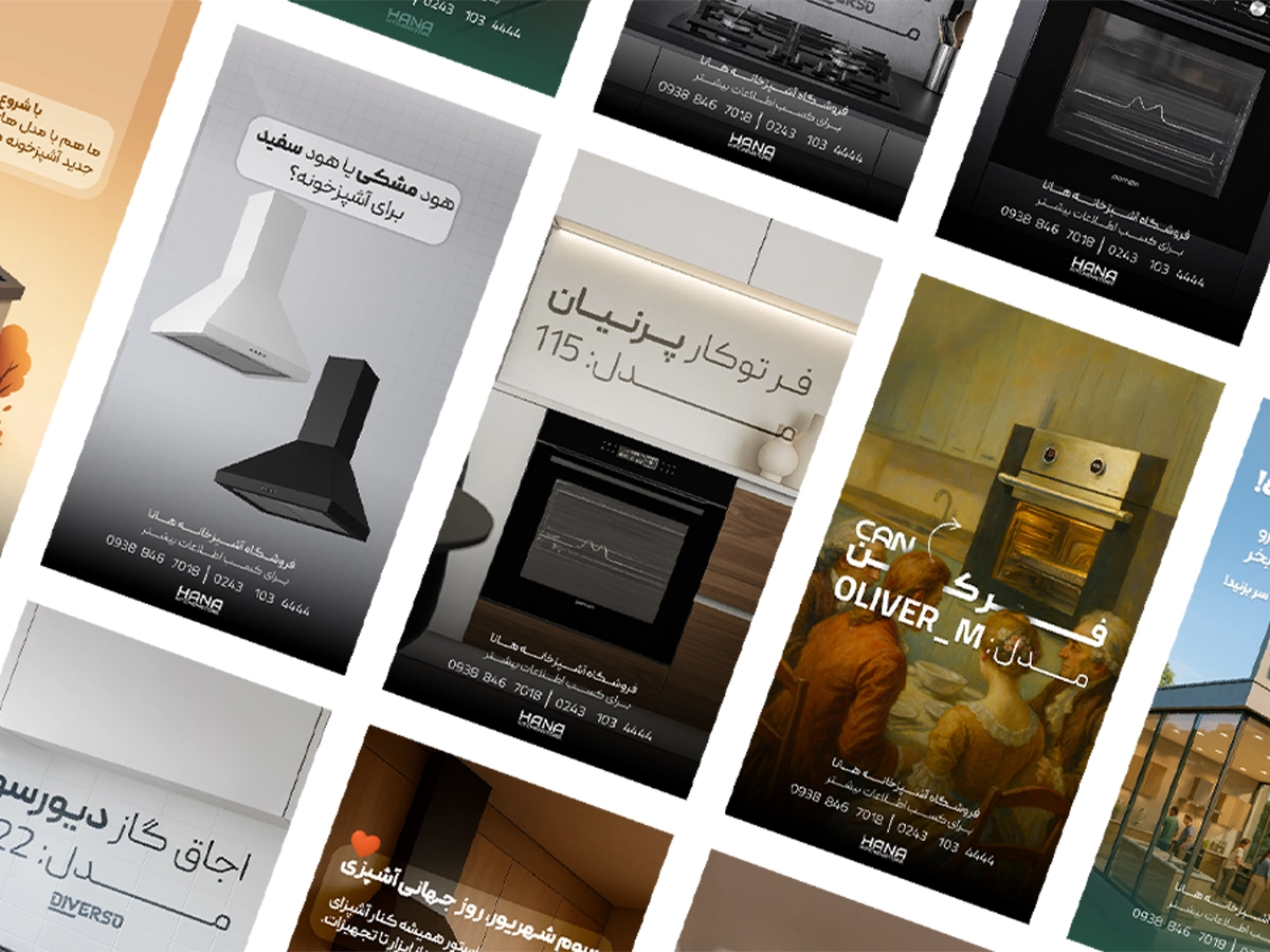 هانا استور ۲